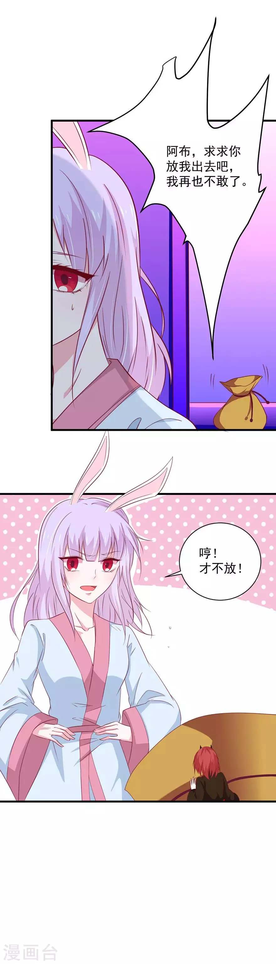 第178话 第4页