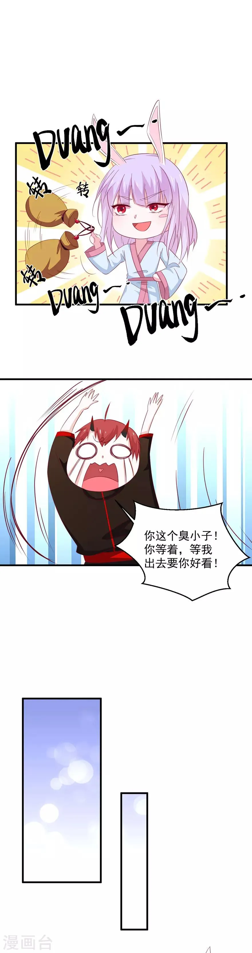 第178话 第5页