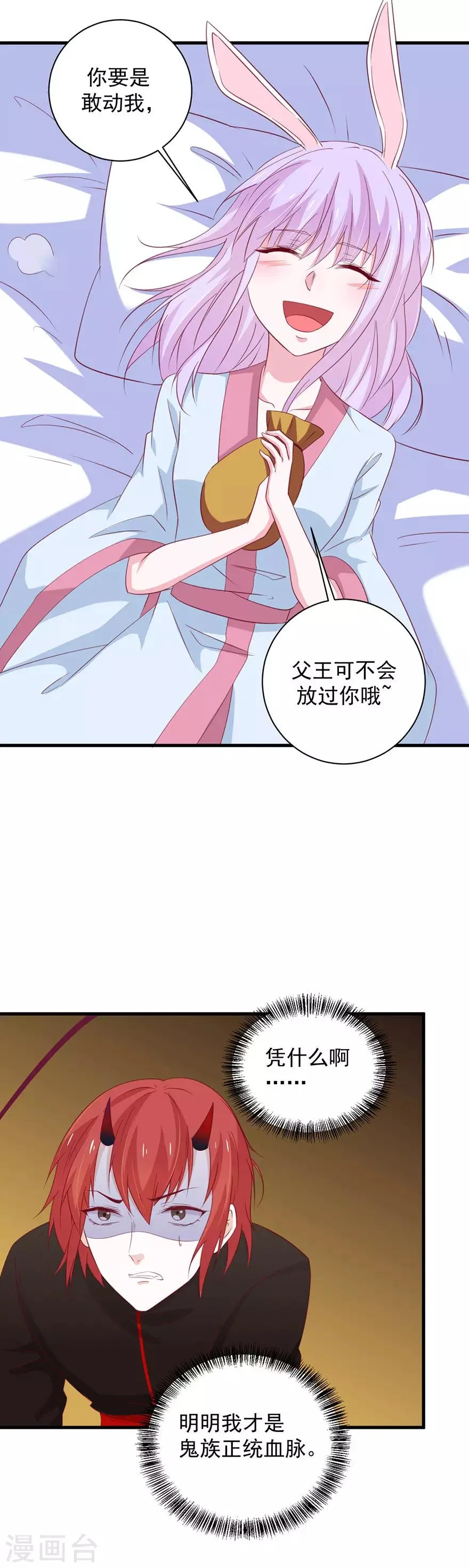 第178话 第6页