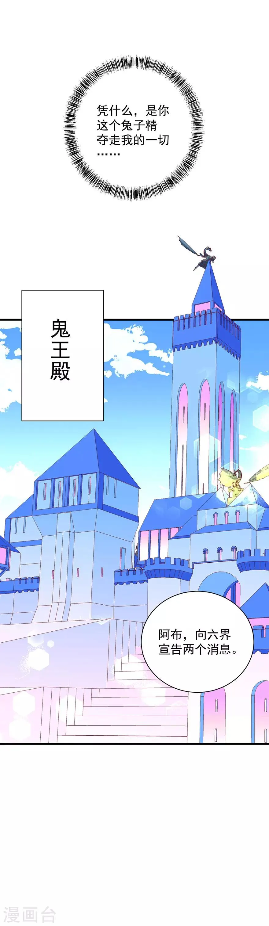 第178话 第7页