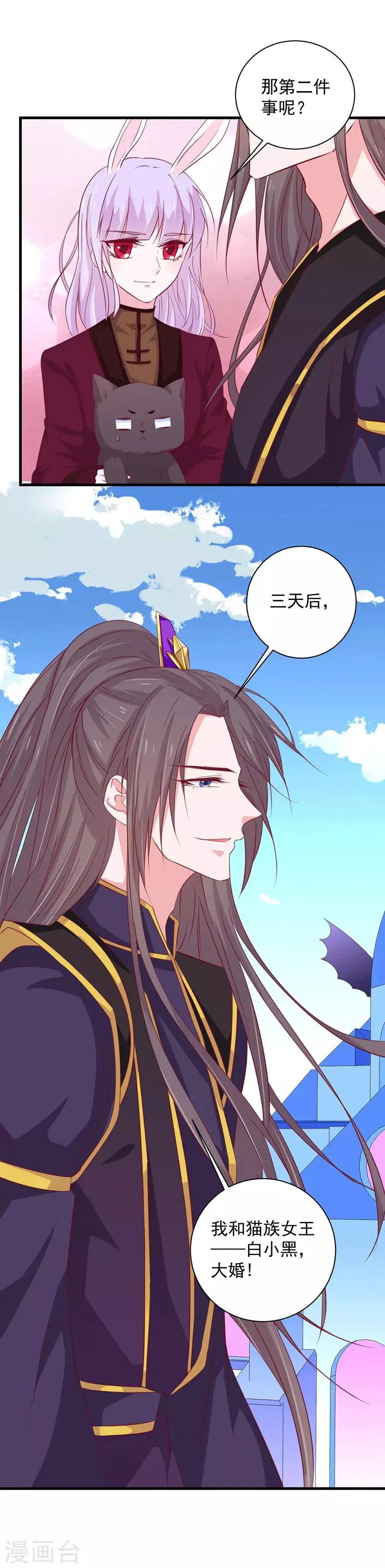 第178话 第9页