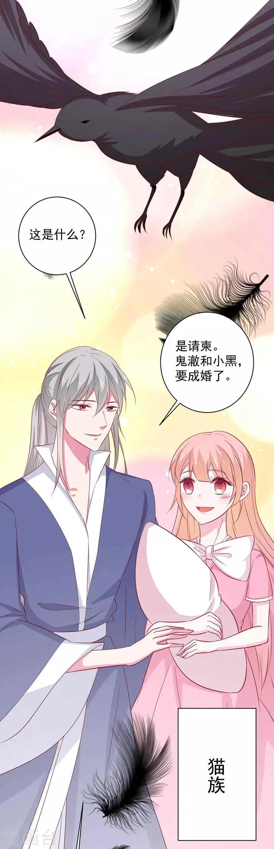 第178话 第12页