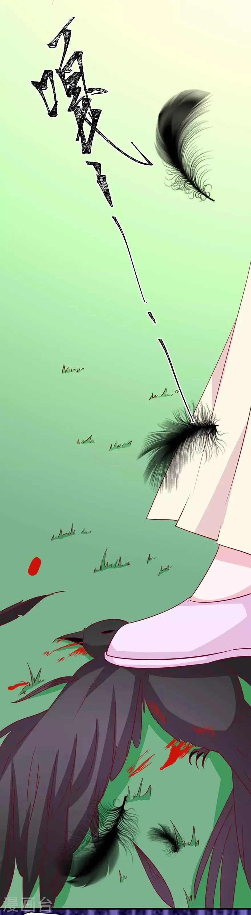 第178话 第14页