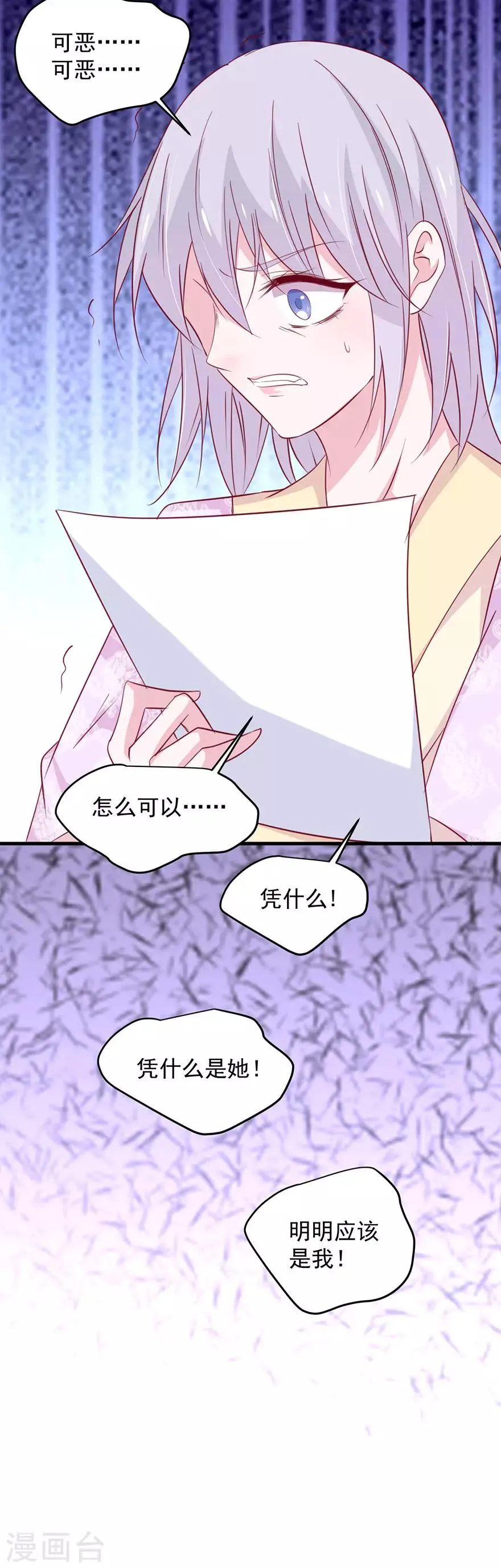 第178话 第15页