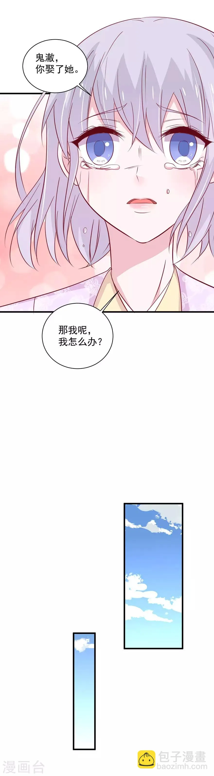 第178话 第16页