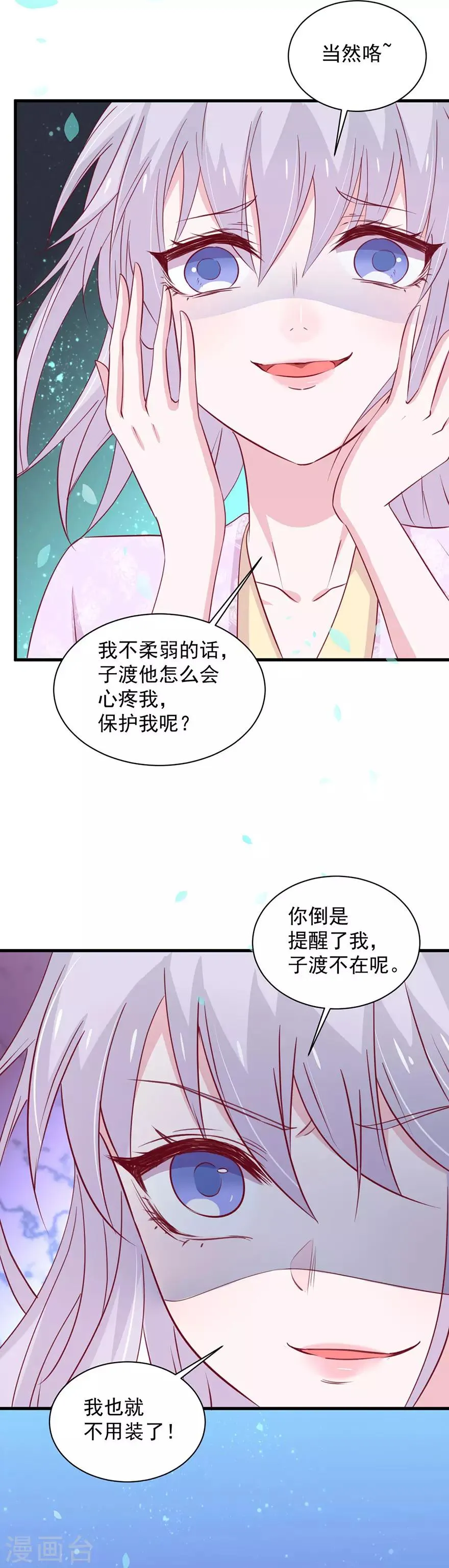 第178话 第23页