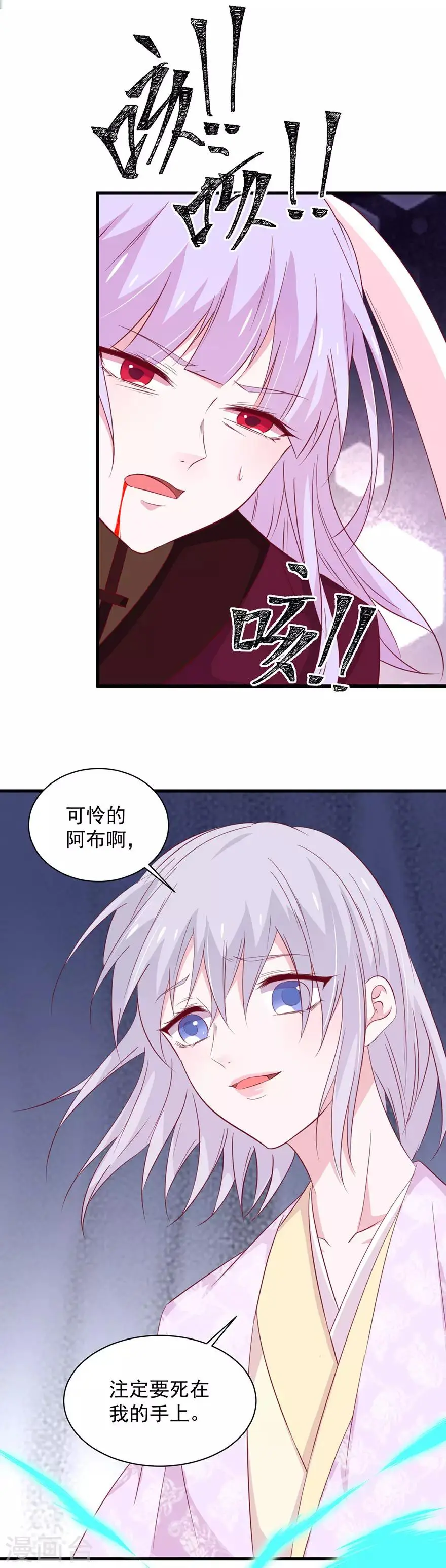 第179话 第3页