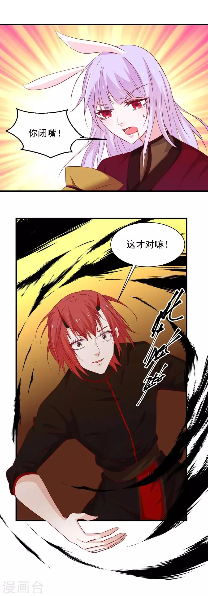 第179话 第6页