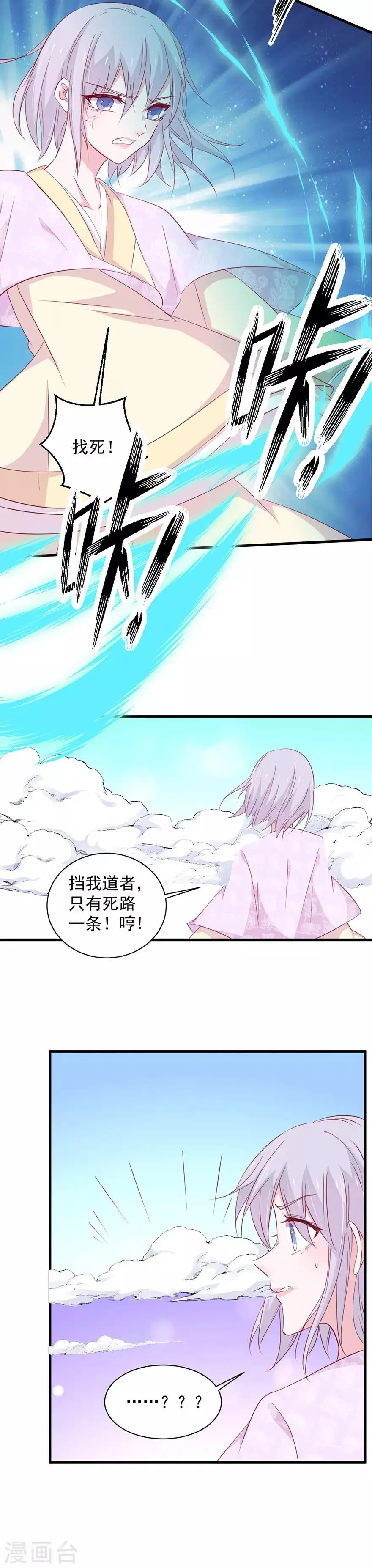 第179话 第9页