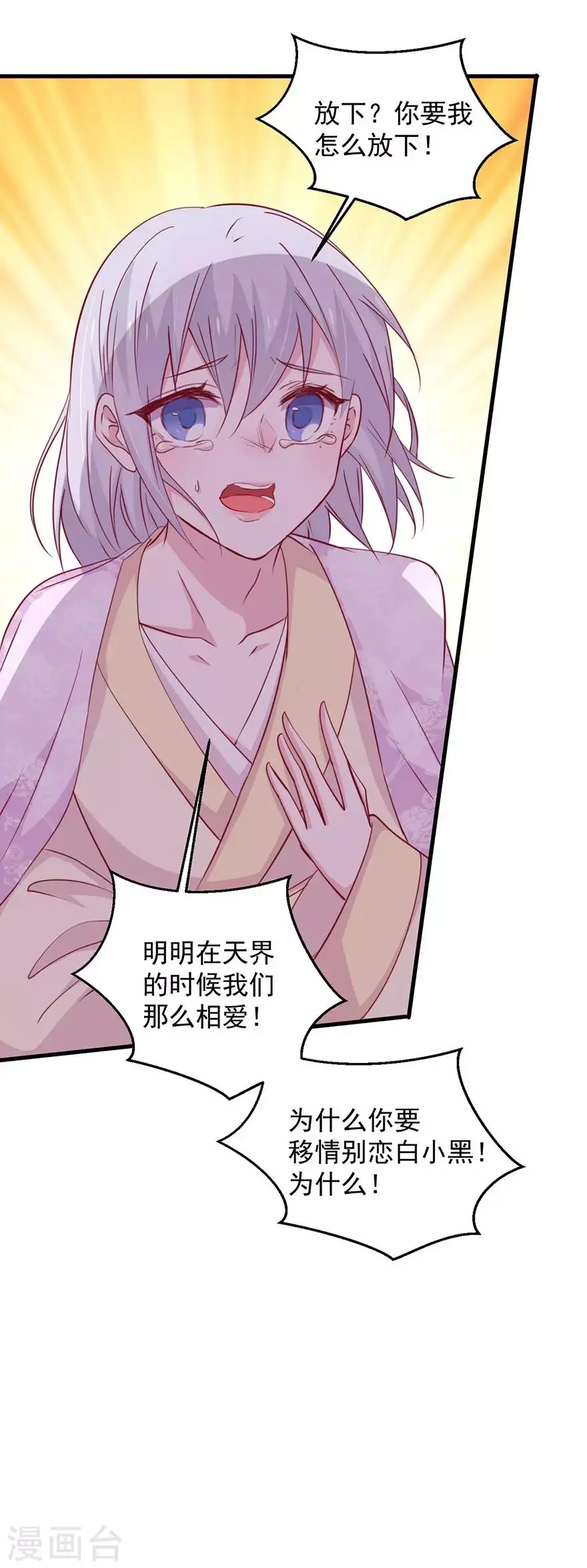 第179话 第14页