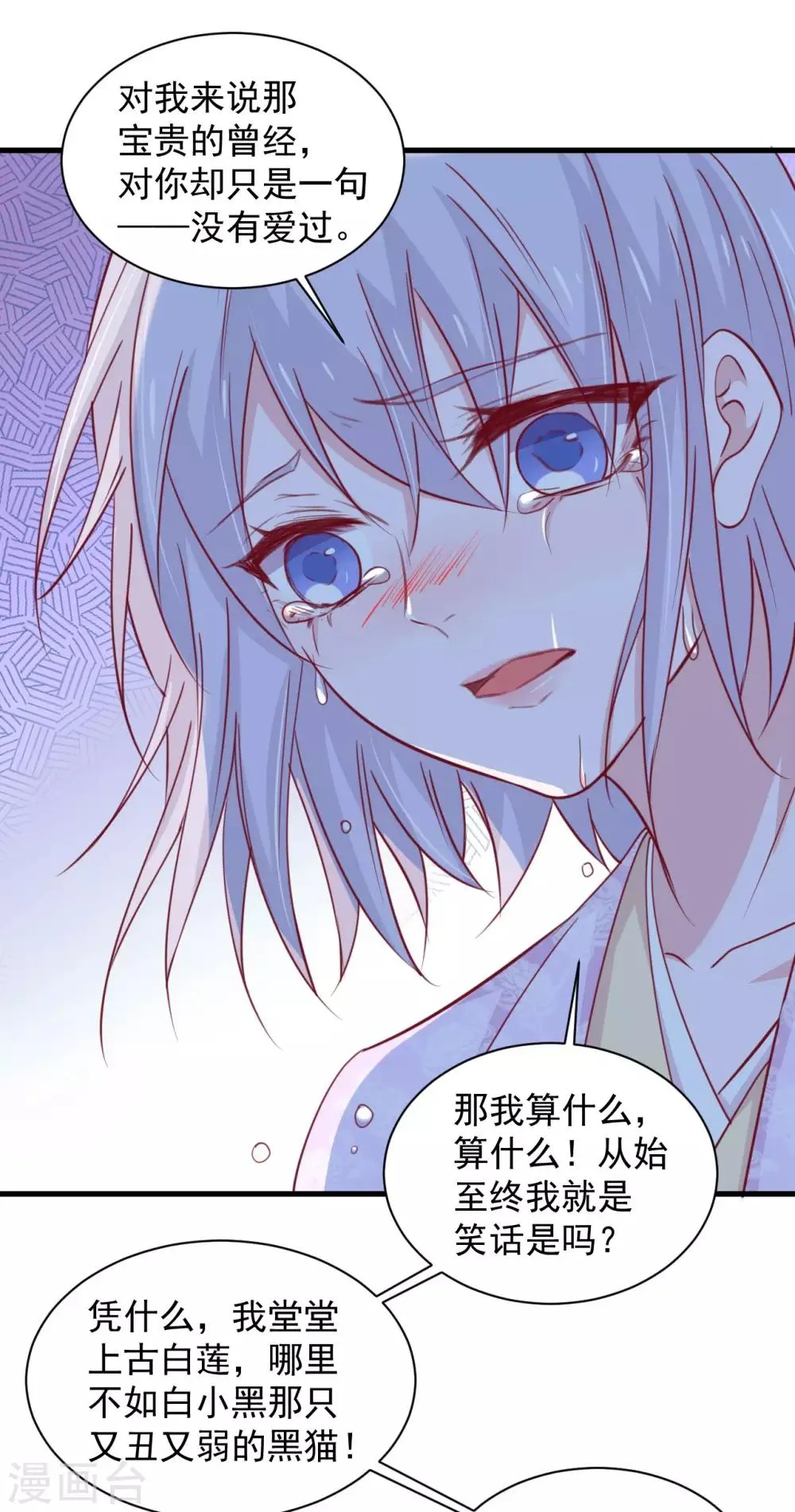 第180话 第3页