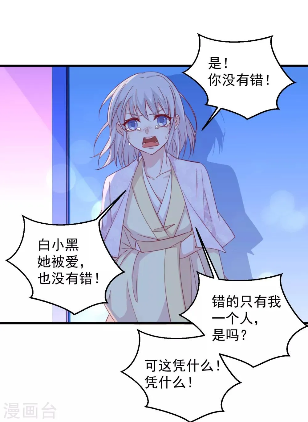 第180话 第5页