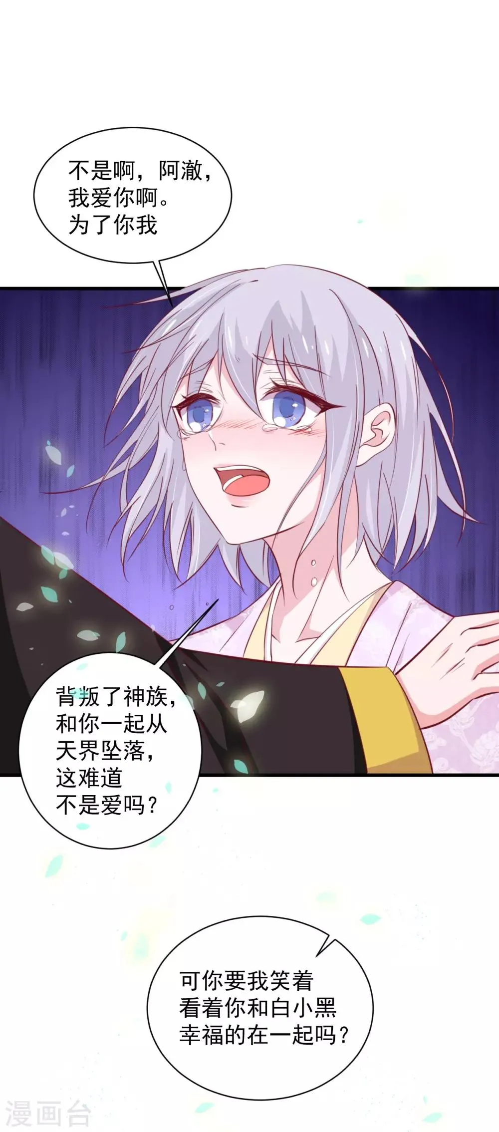 第180话 第7页