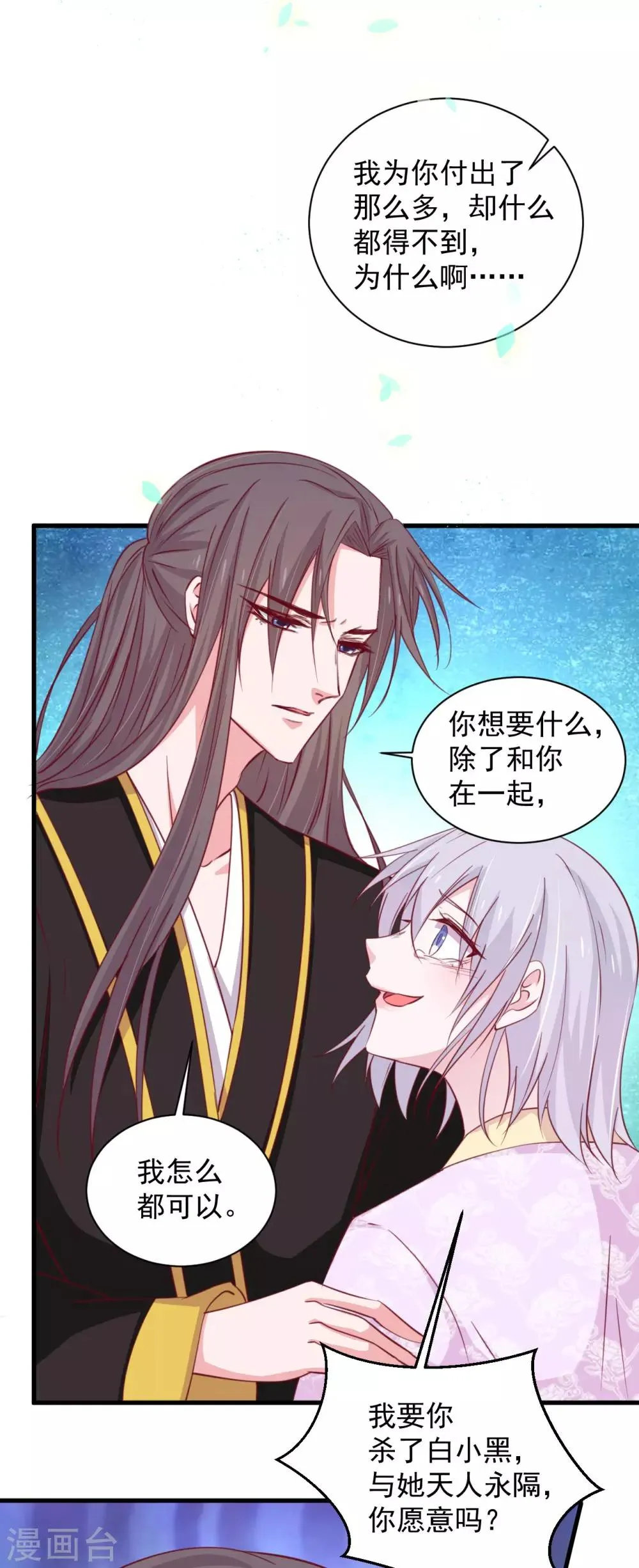第180话 第8页