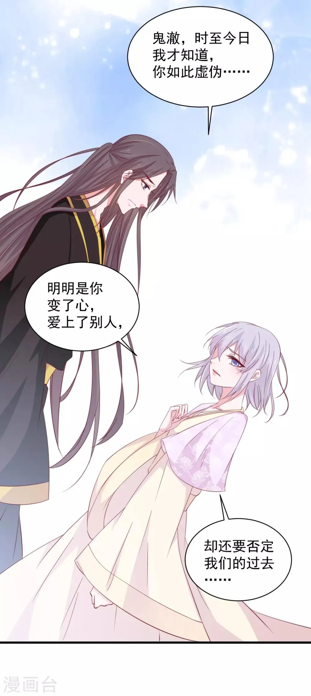 第180话 第11页