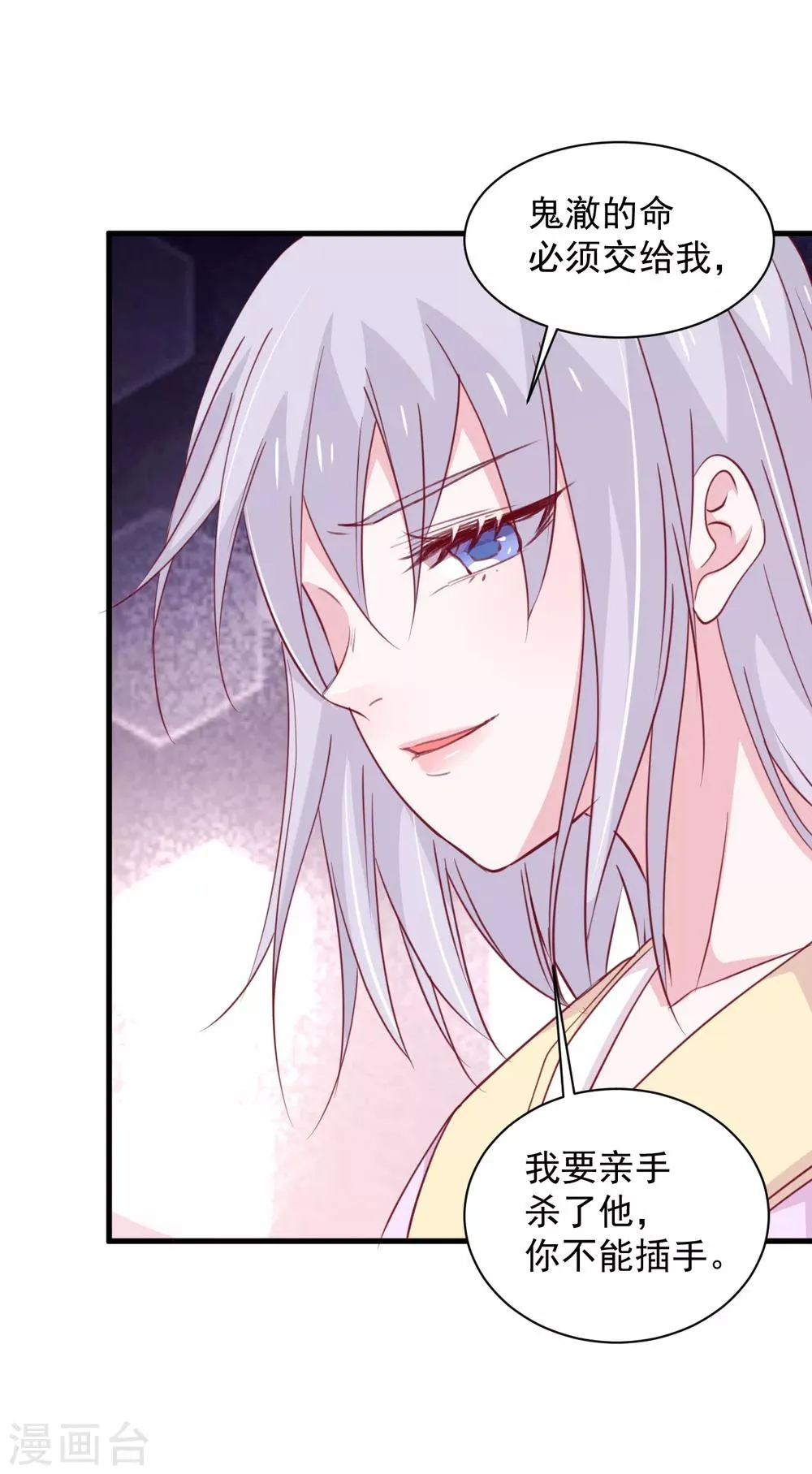 第180话 第23页