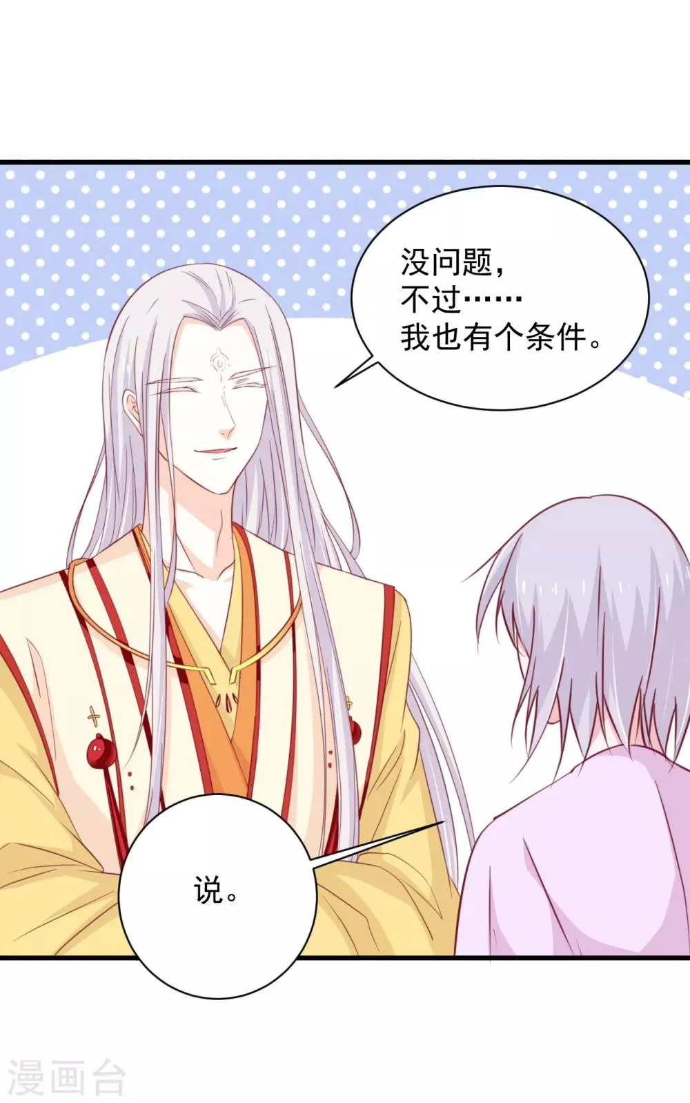 第180话 第24页