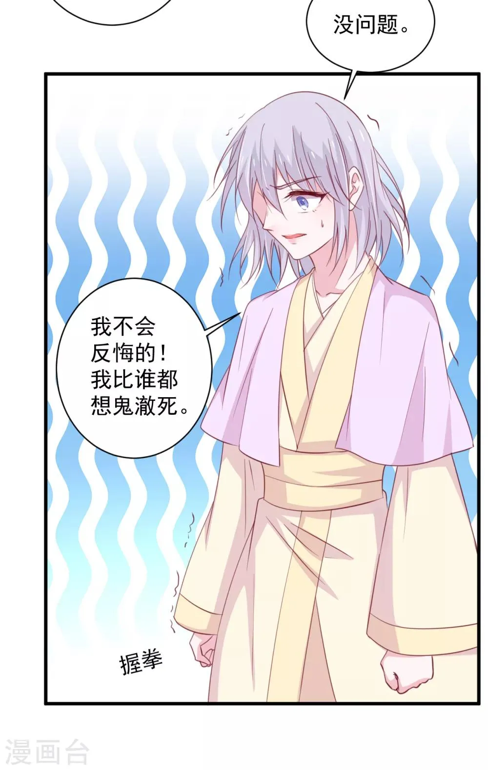 第180话 第26页