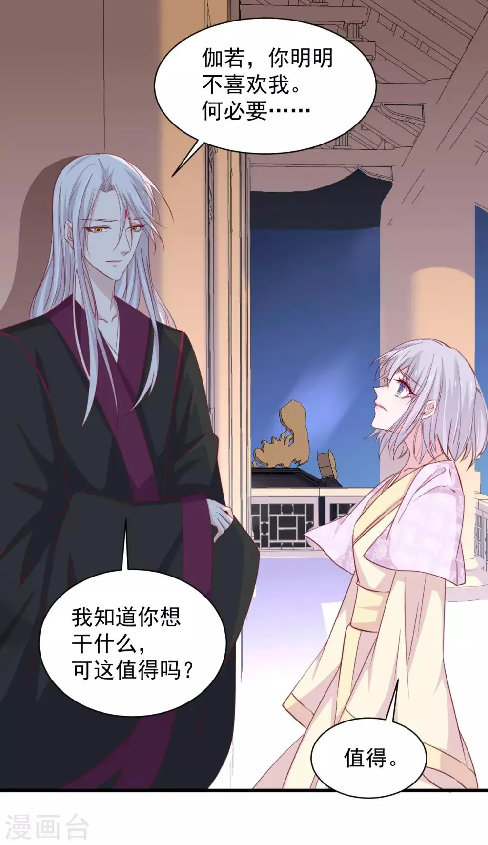 第180话 第33页