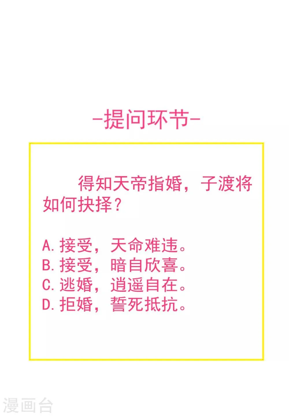第180话 第38页