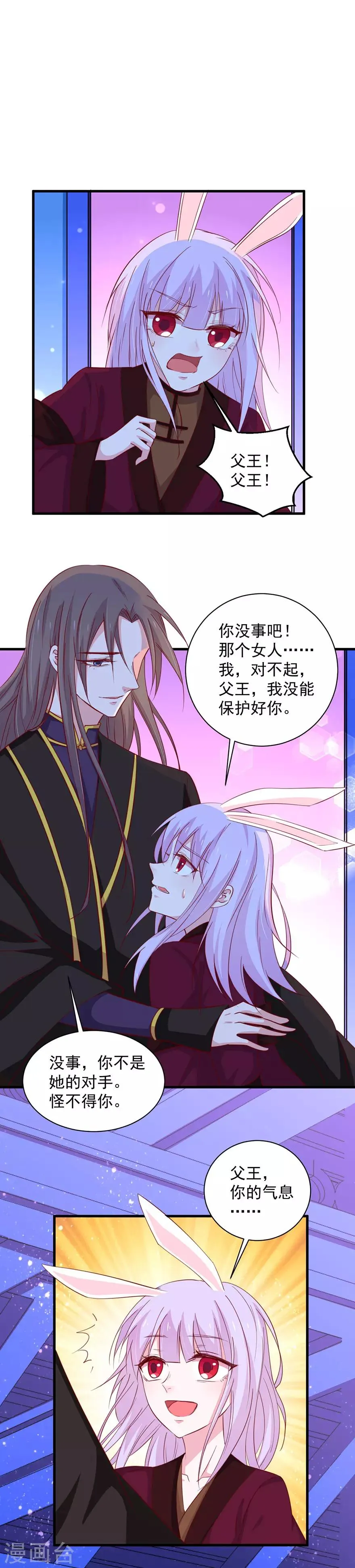 第181话 第2页