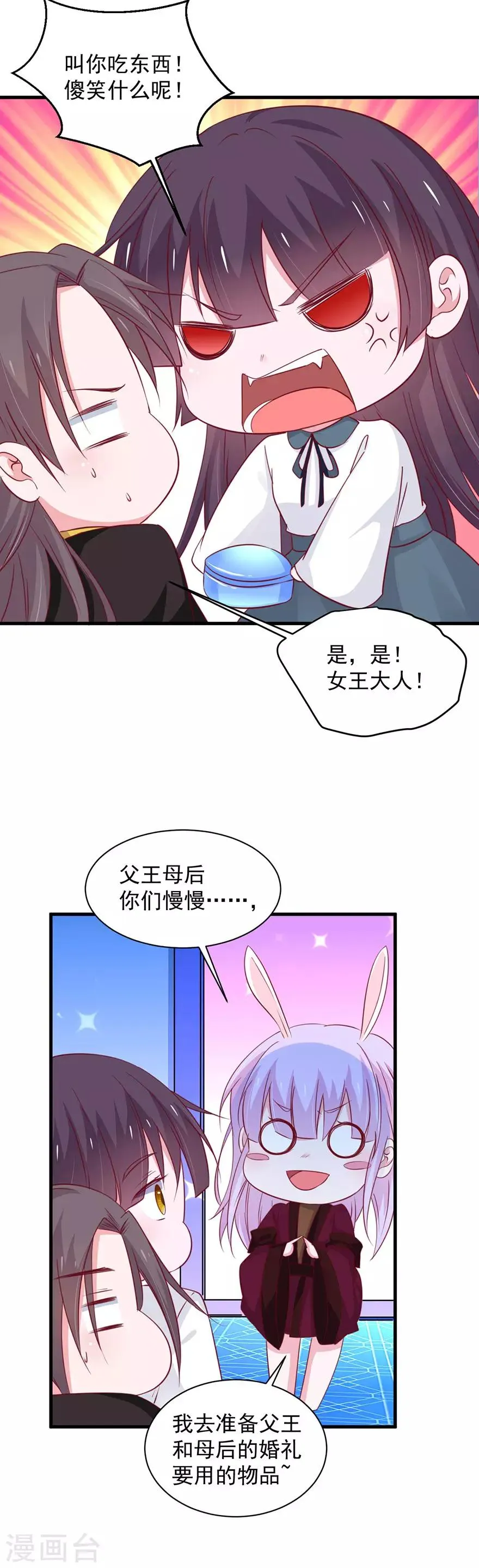 第181话 第5页