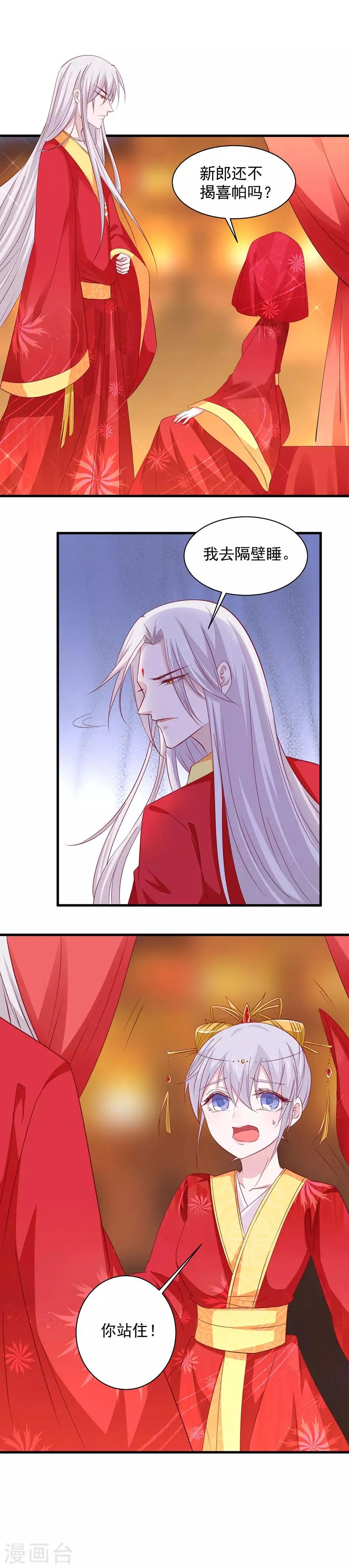 第181话 第9页