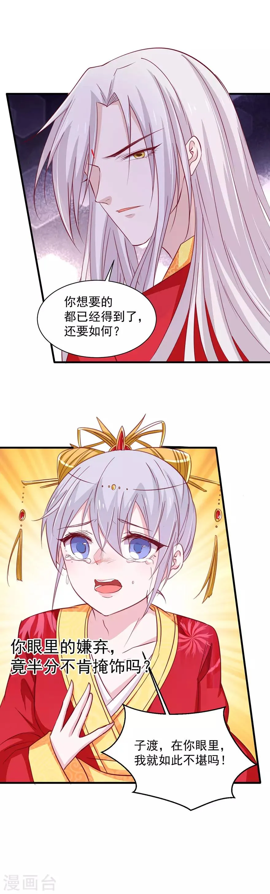第181话 第10页