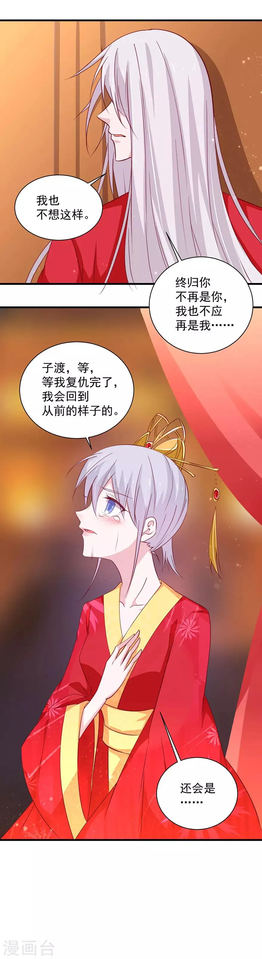 第181话 第11页