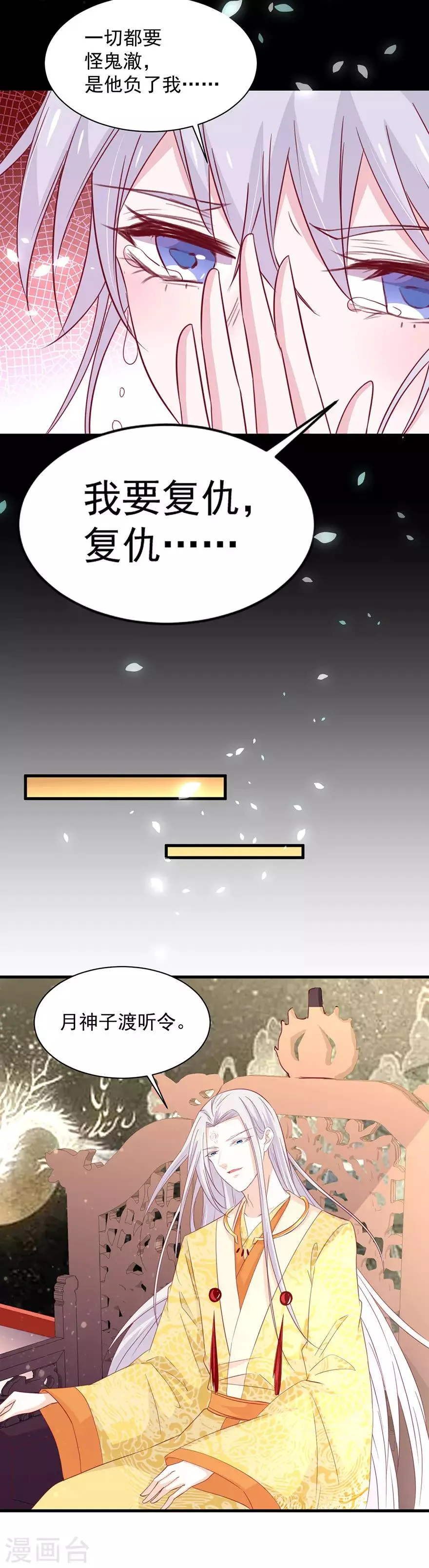 第181话 第14页