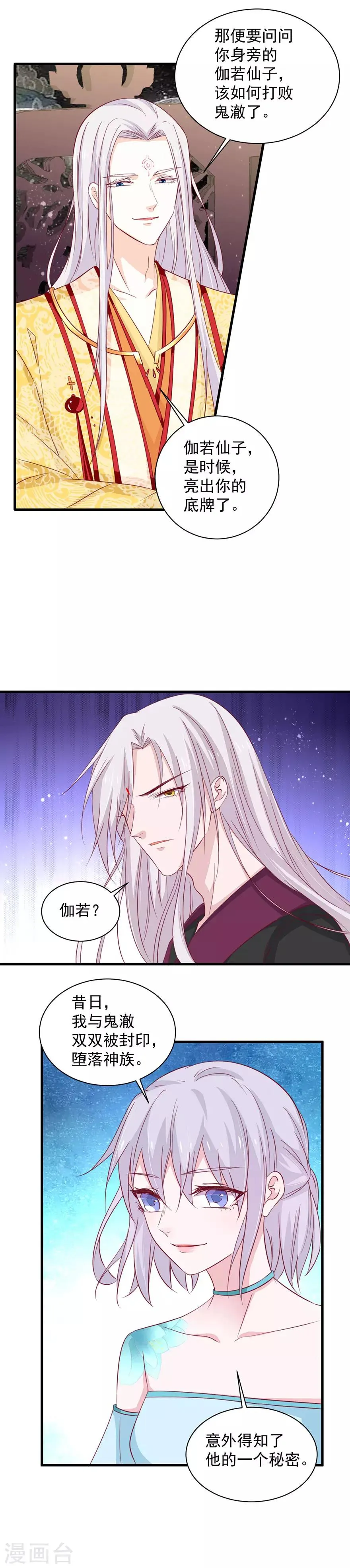 第181话 第17页