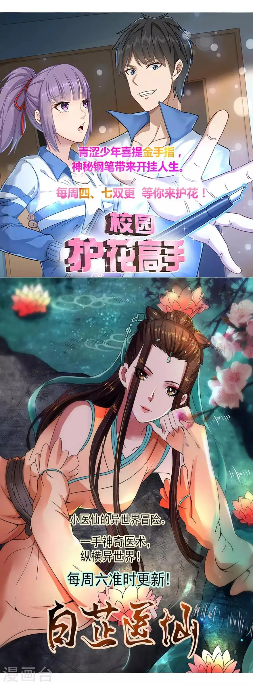 第181话 第19页