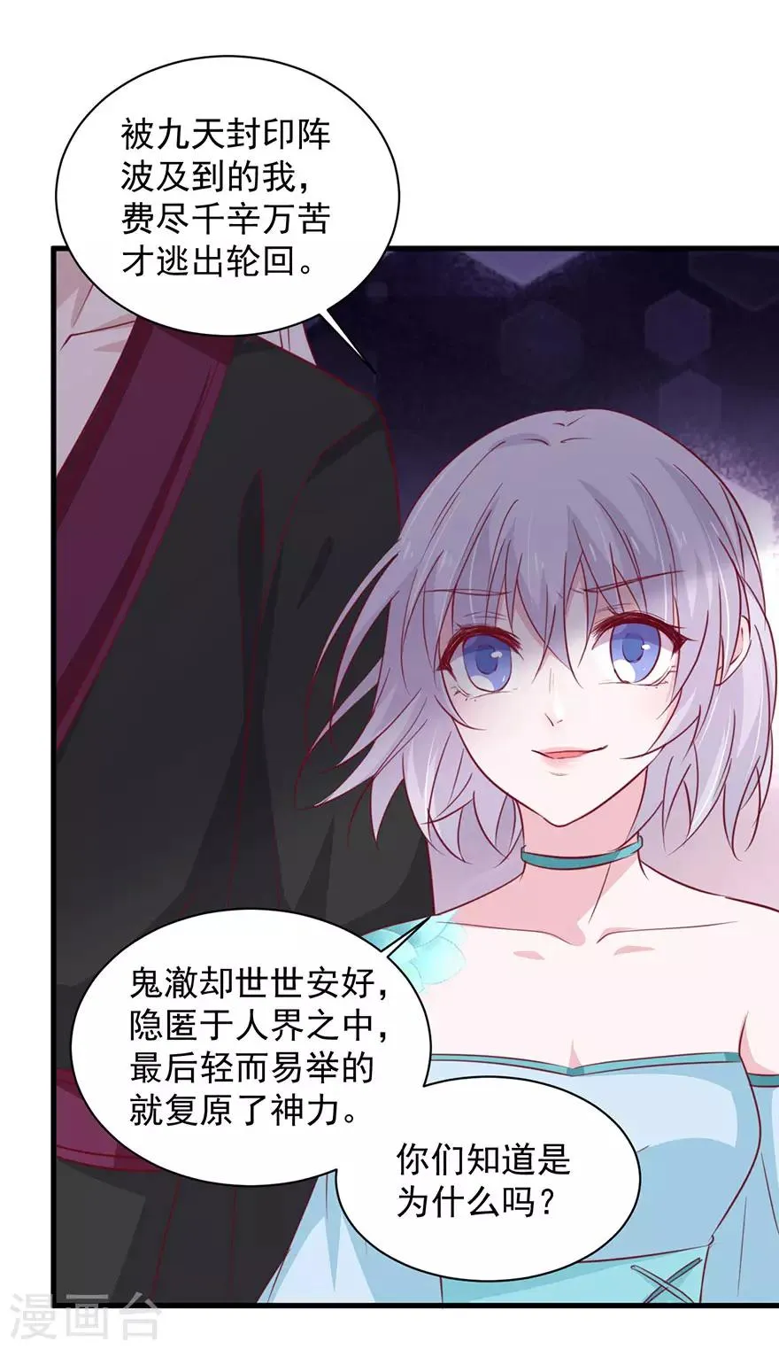 第182话 第1页