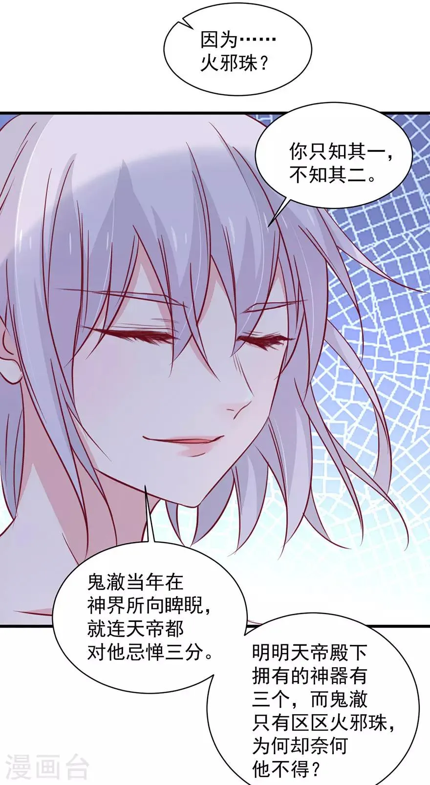 第182话 第2页
