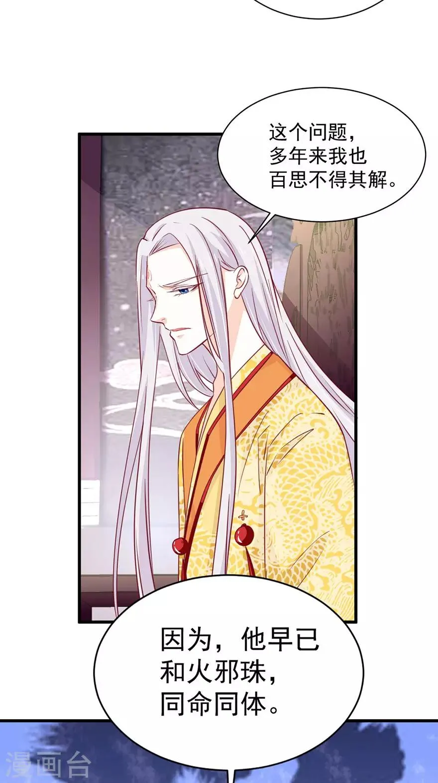 第182话 第3页