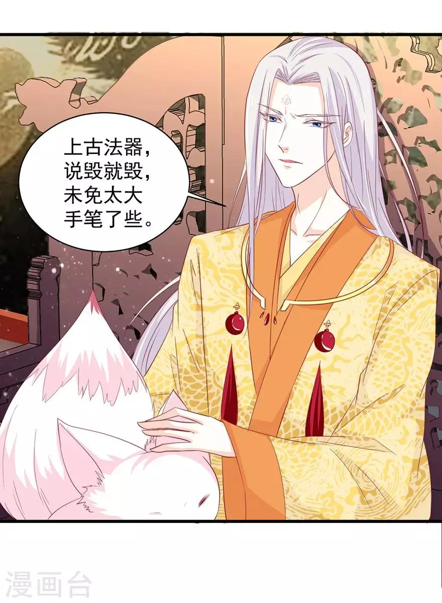 第182话 第7页