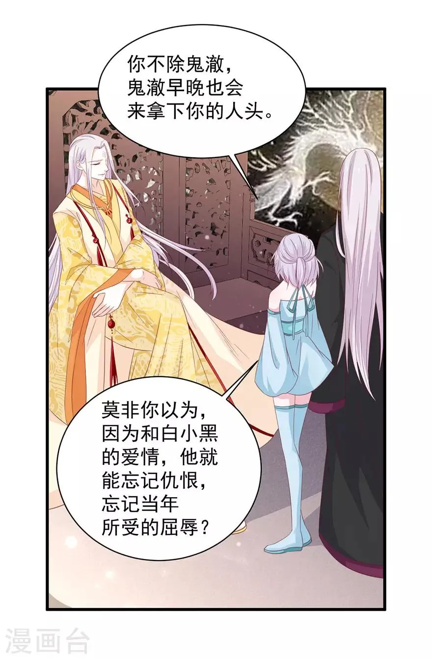 第182话 第8页