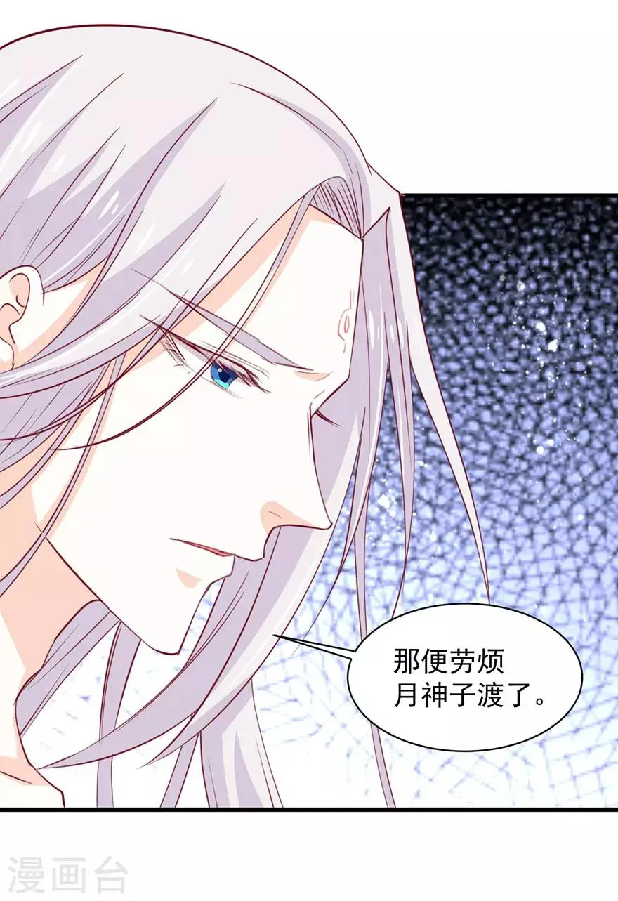 第182话 第9页