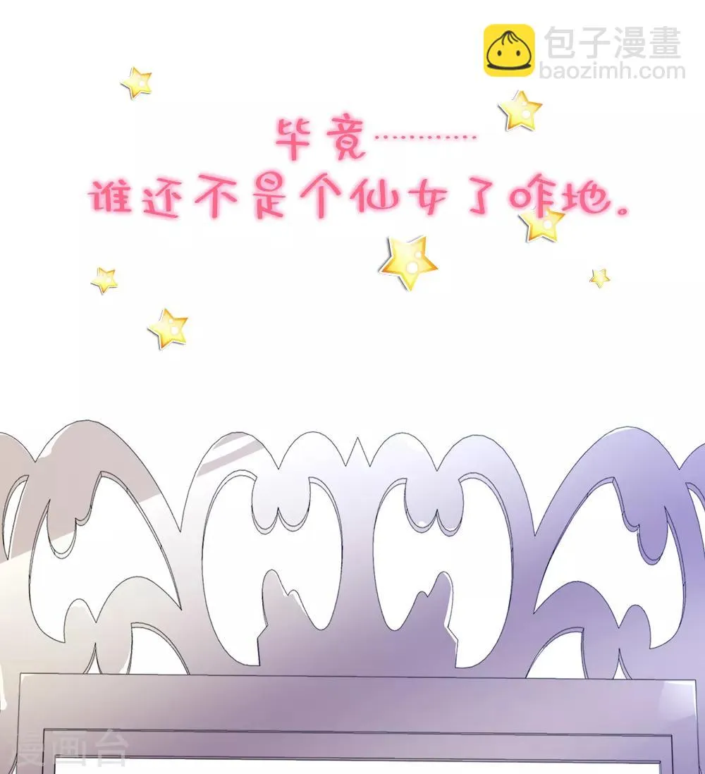 作品推荐1 纣王和小仙女的快递 预告 第8页