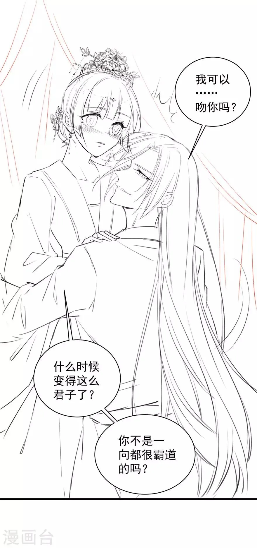 第1季最终话 第5页