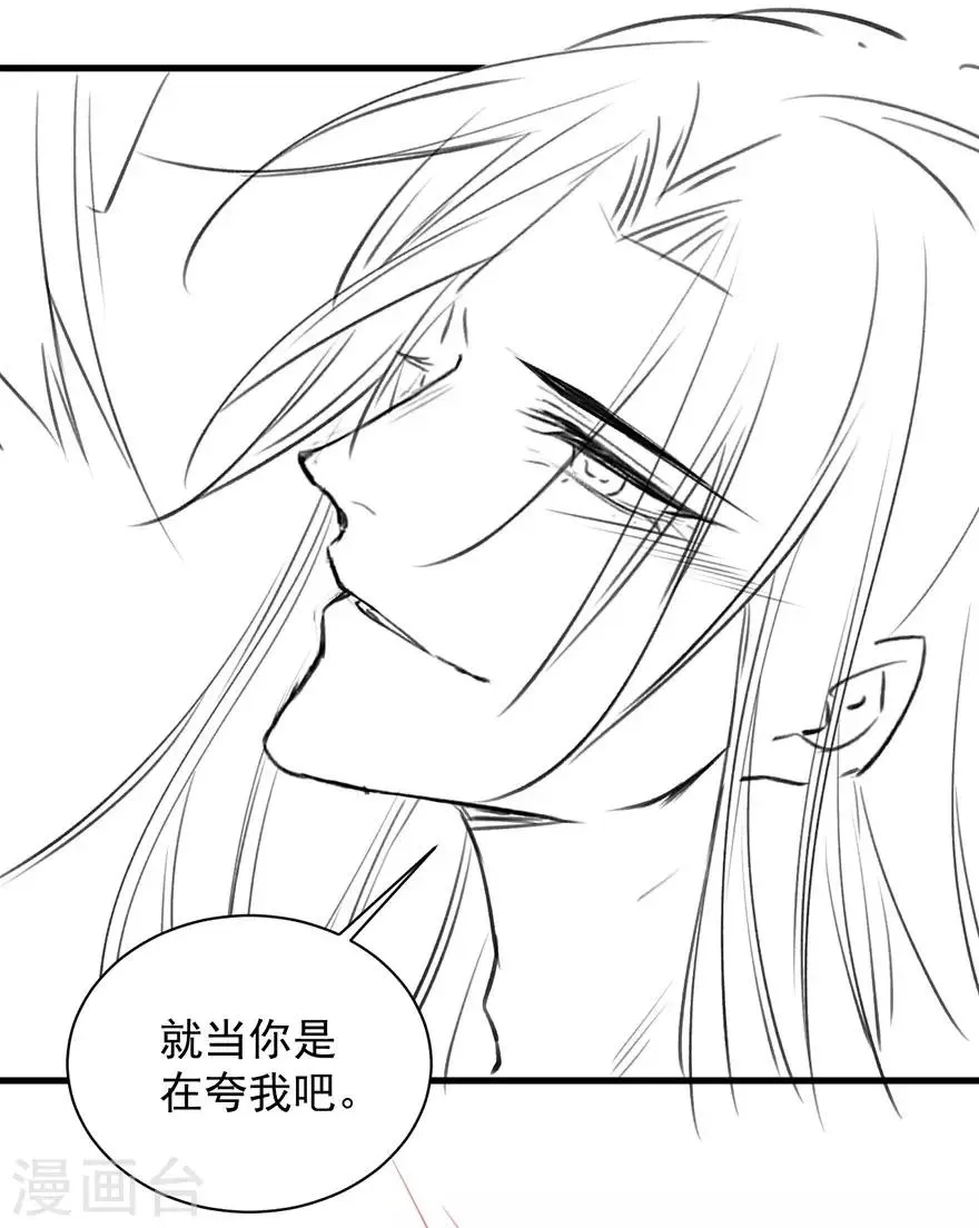 第1季最终话 第6页
