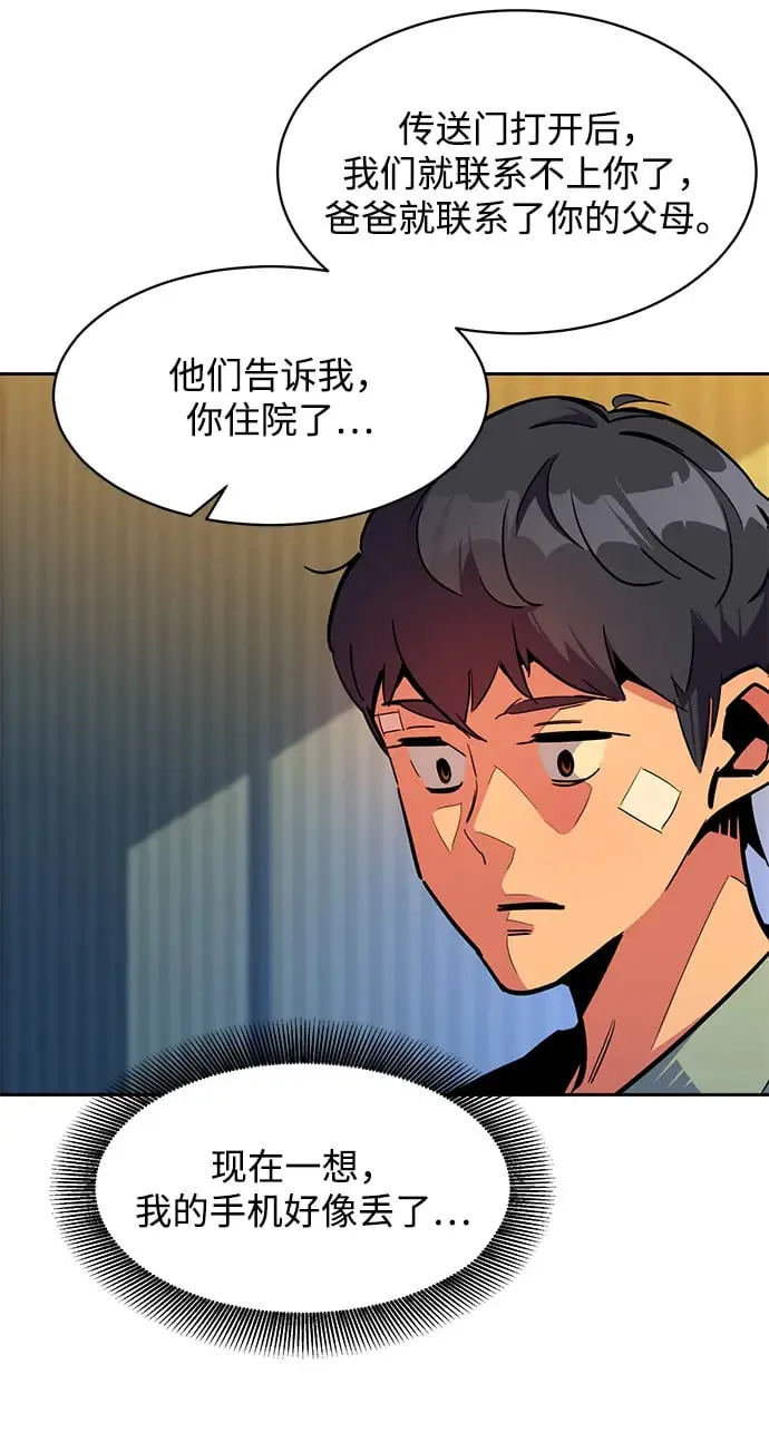 [第28话] 决心 第53页