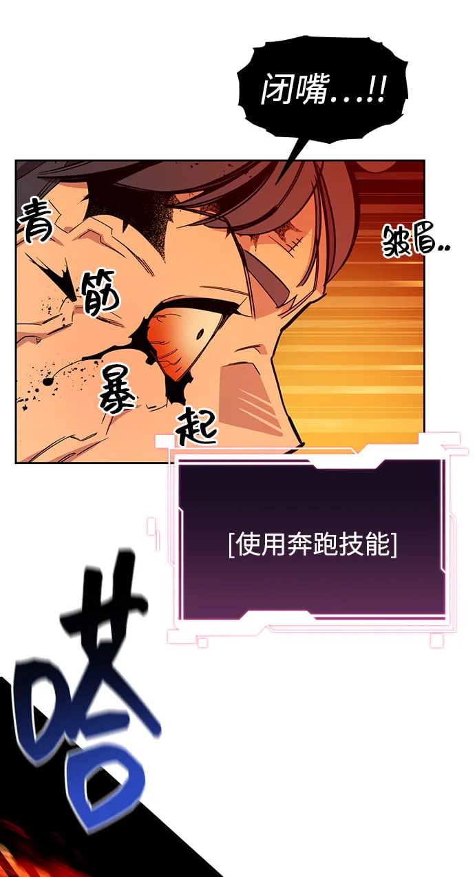 [第26话] 灾难（5） 第53页
