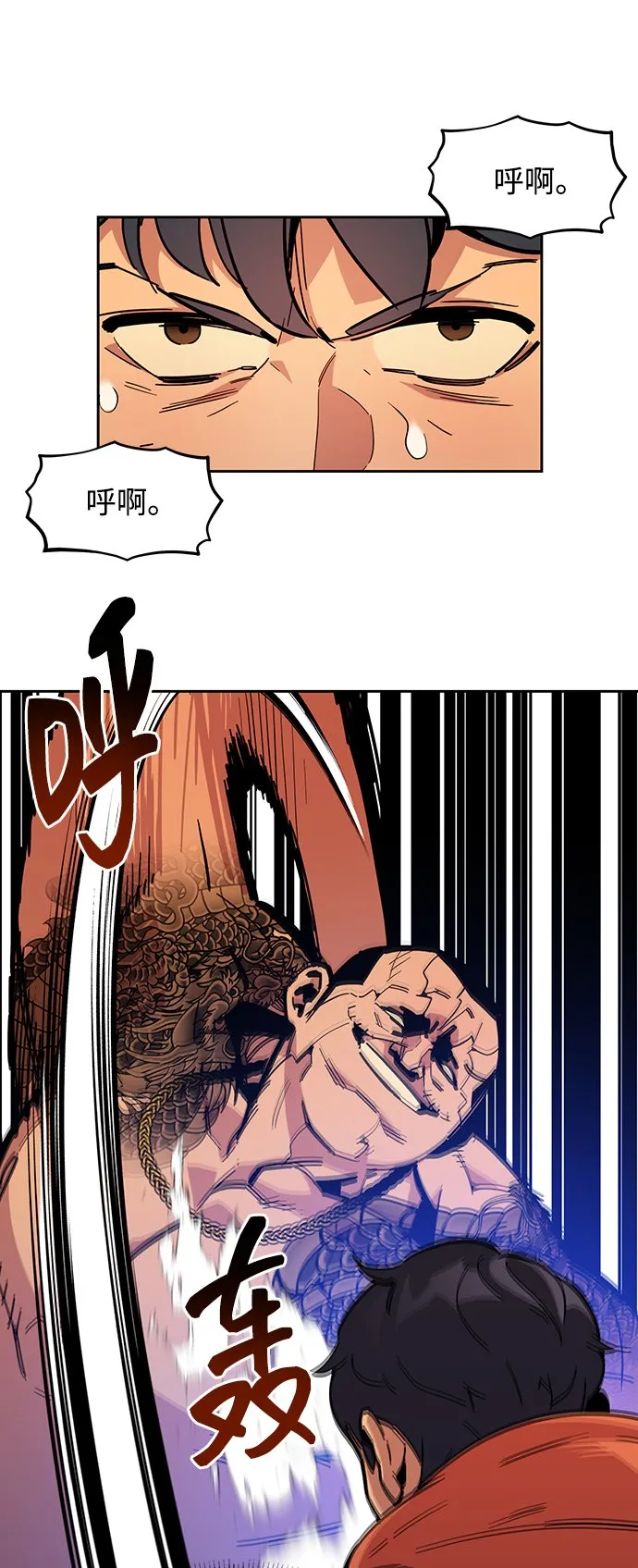 [第16话] 实战测试 第53页