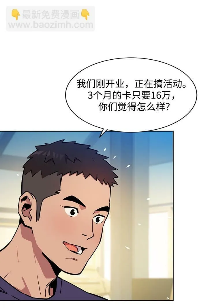 [第5话] 扩张领域 第53页