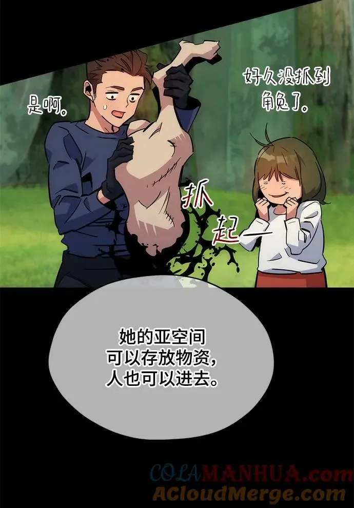 [第34话] 攻击1组（1） 第53页