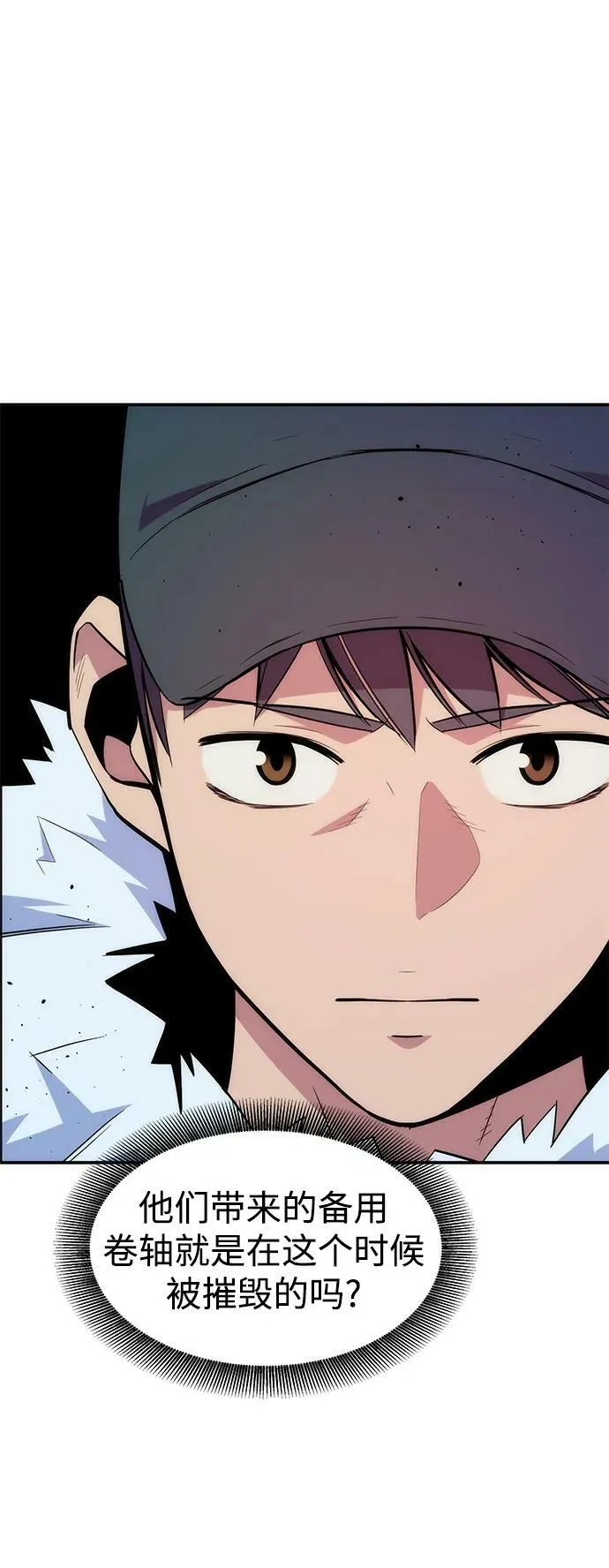 [第40话] 救援作战（4） 第53页