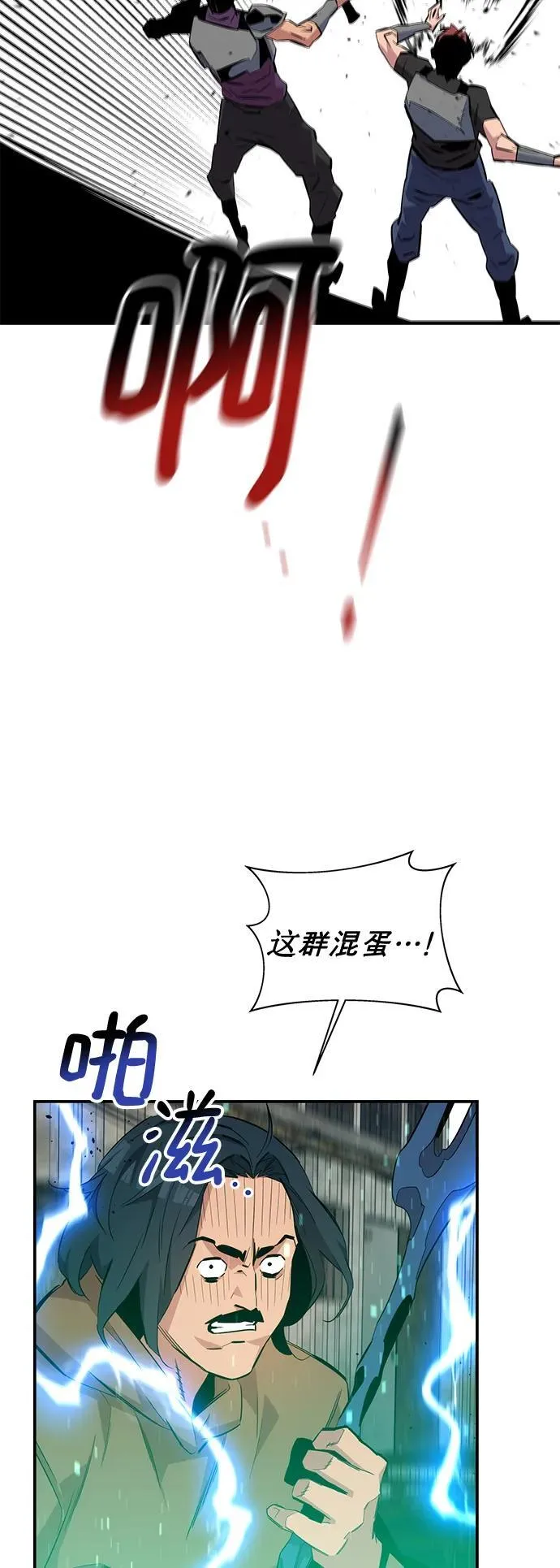 [第56话] 赫里蒂奇（2） 第56页