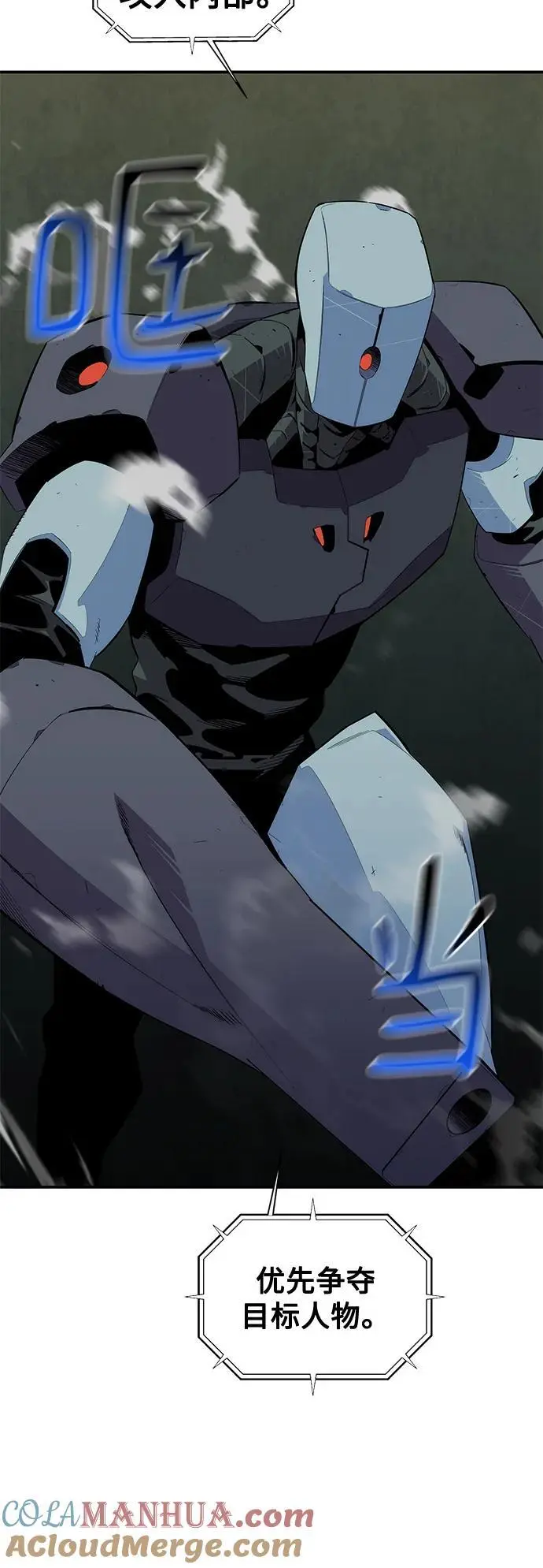 [第61话] 偷袭 第28页
