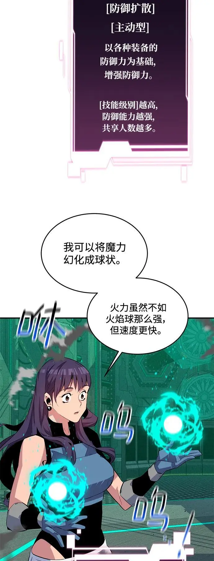 [第62话] 小组作业 第53页